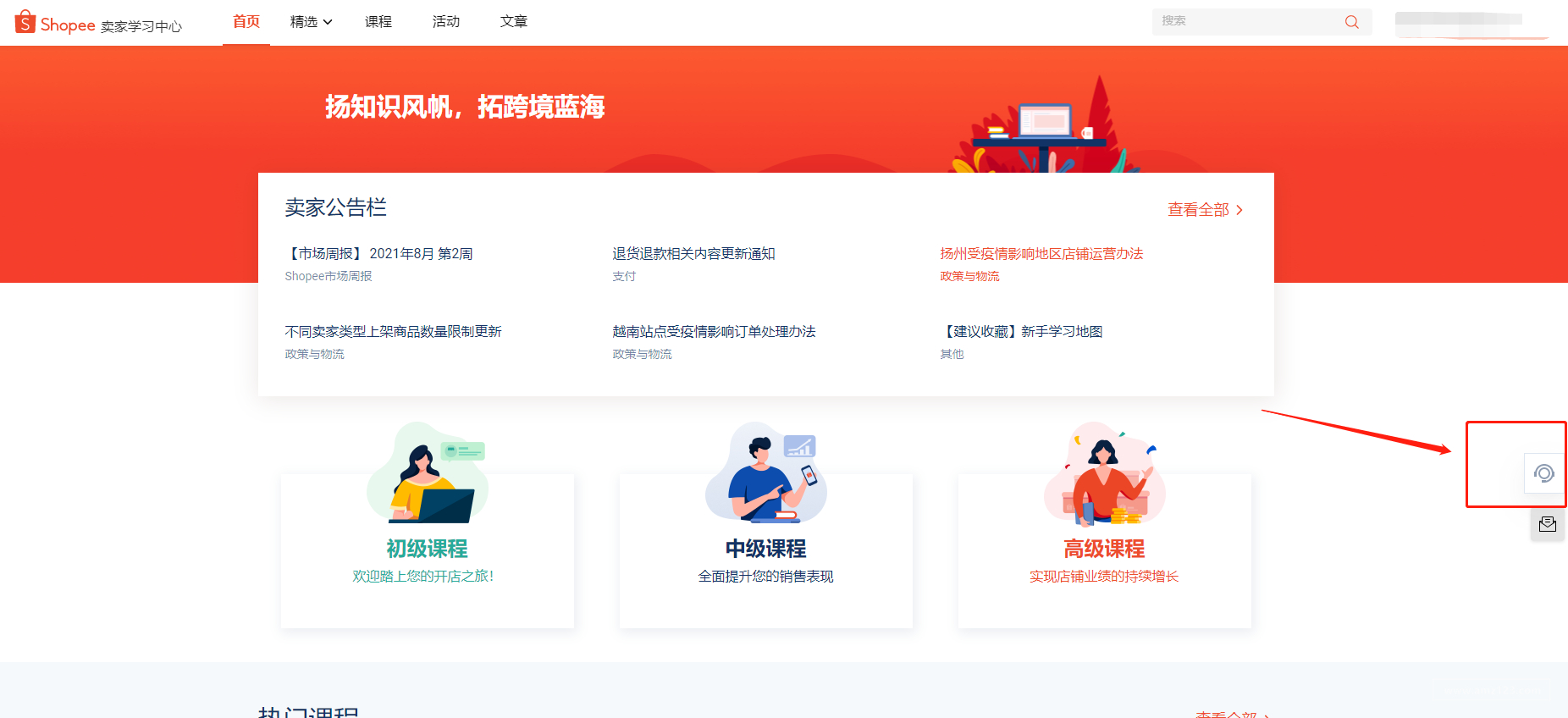 Shopee跨境賣家客服電話及服務(wù)一覽