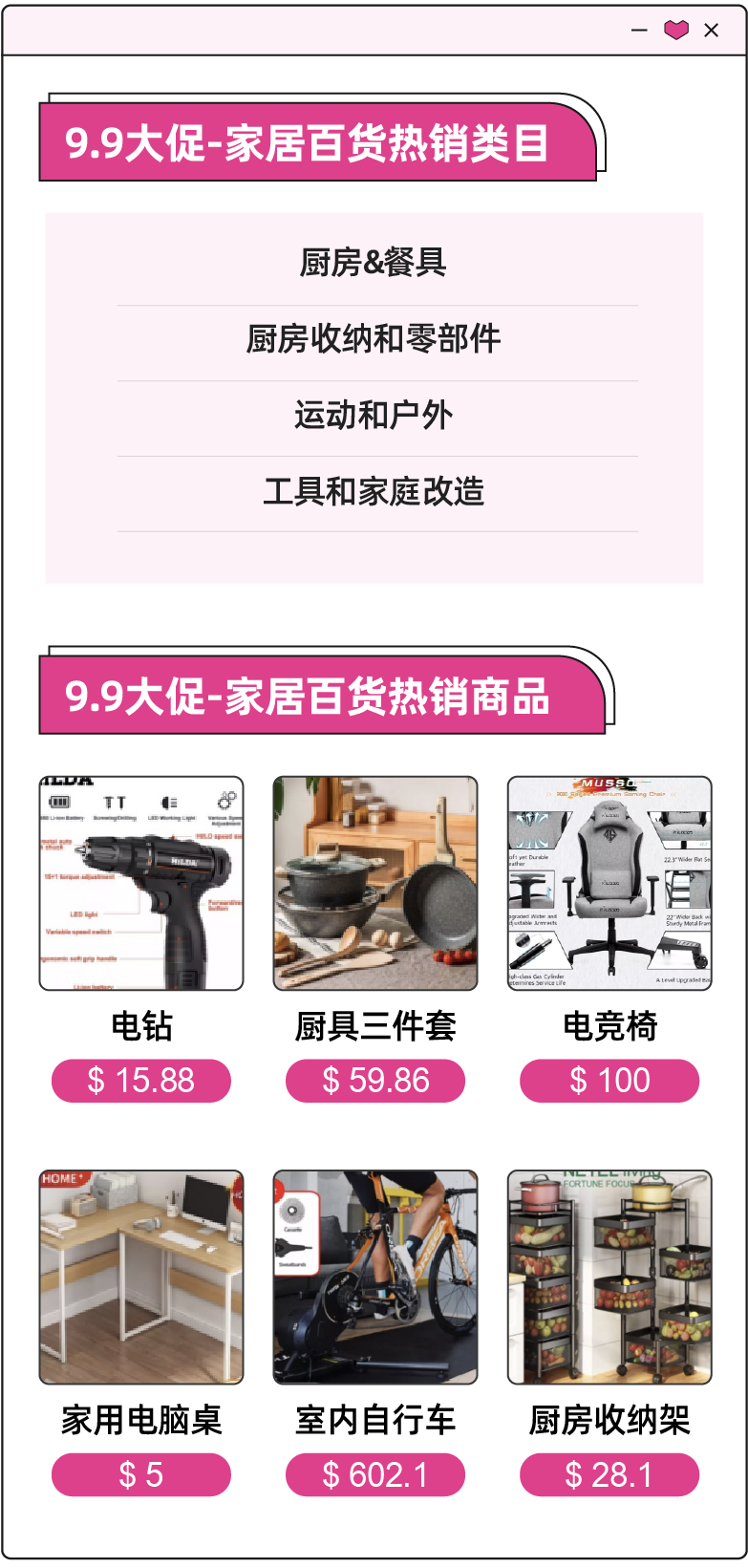 大促情報局 | 洞悉發(fā)展趨勢，延續(xù)爆單節(jié)奏！大促后期熱賣趨勢分析，不容錯過！