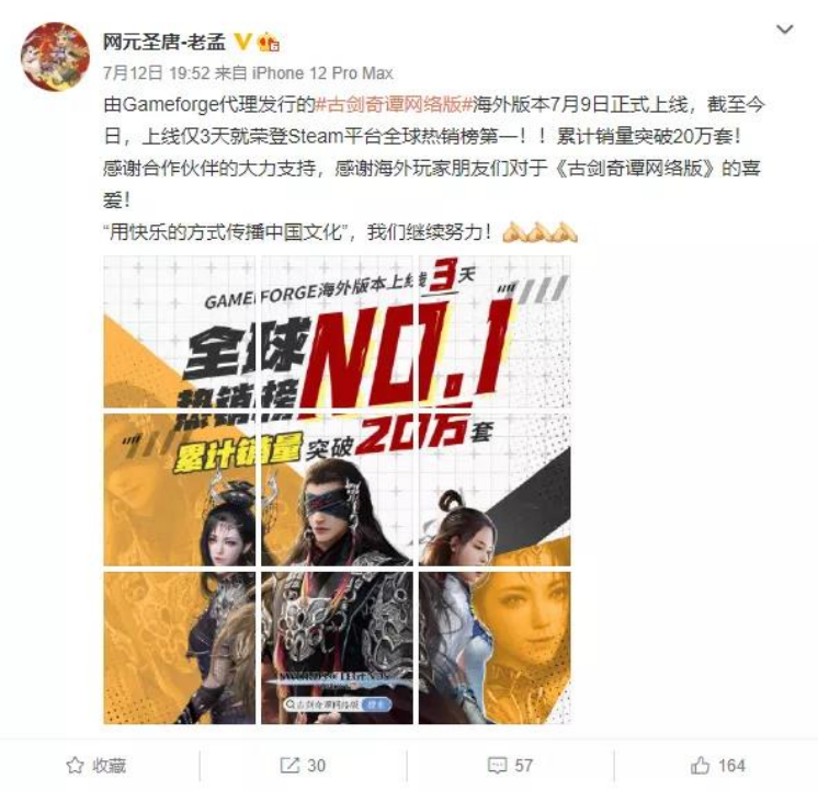 中國互聯網出海一周頭條 我們一起看真相聊大事兒 | 白鯨出品172期