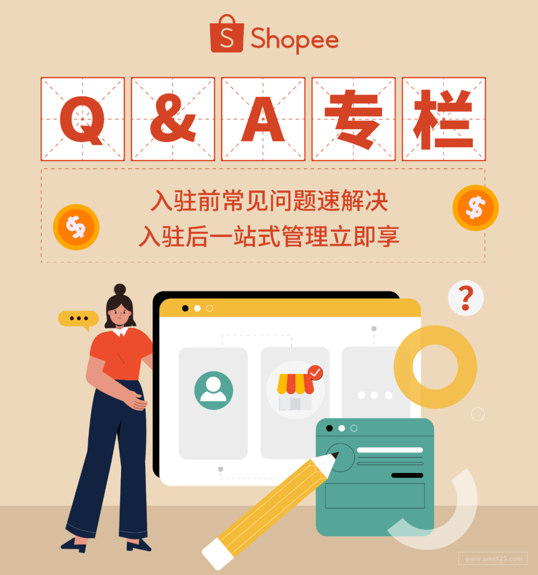 實名認證、經營范圍…還有入駐后管理問題提前解答!