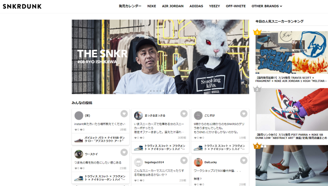 SODA占日本運動鞋轉售市場80%份額,再獲軟銀投資