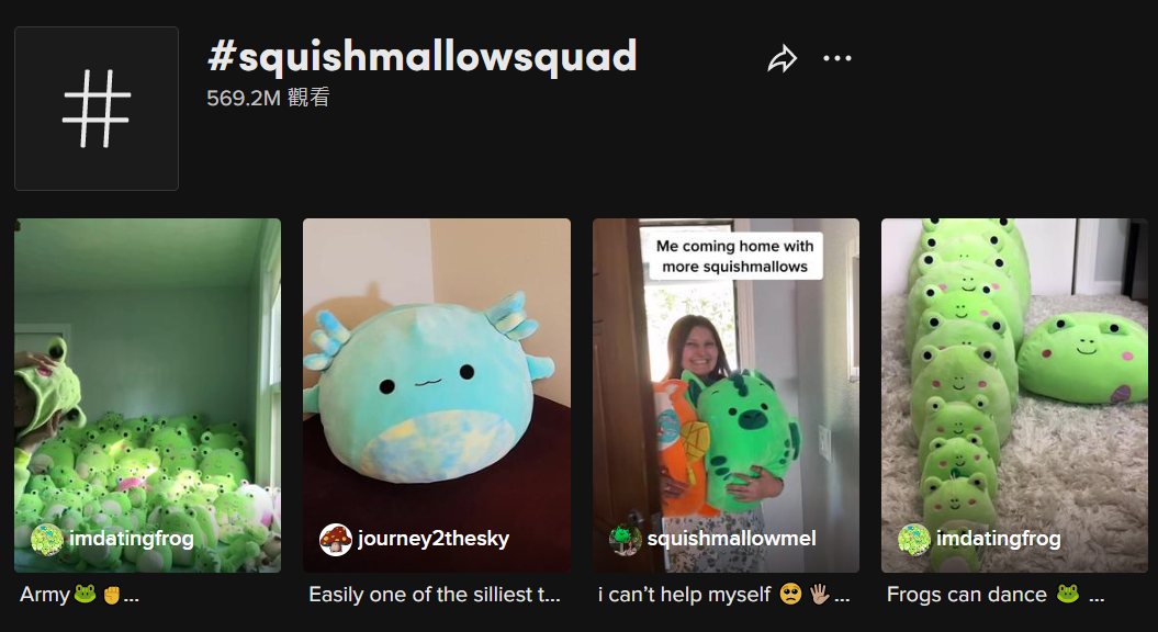 TikTok熱度超70億，“Squishmallows”獲過億訂單