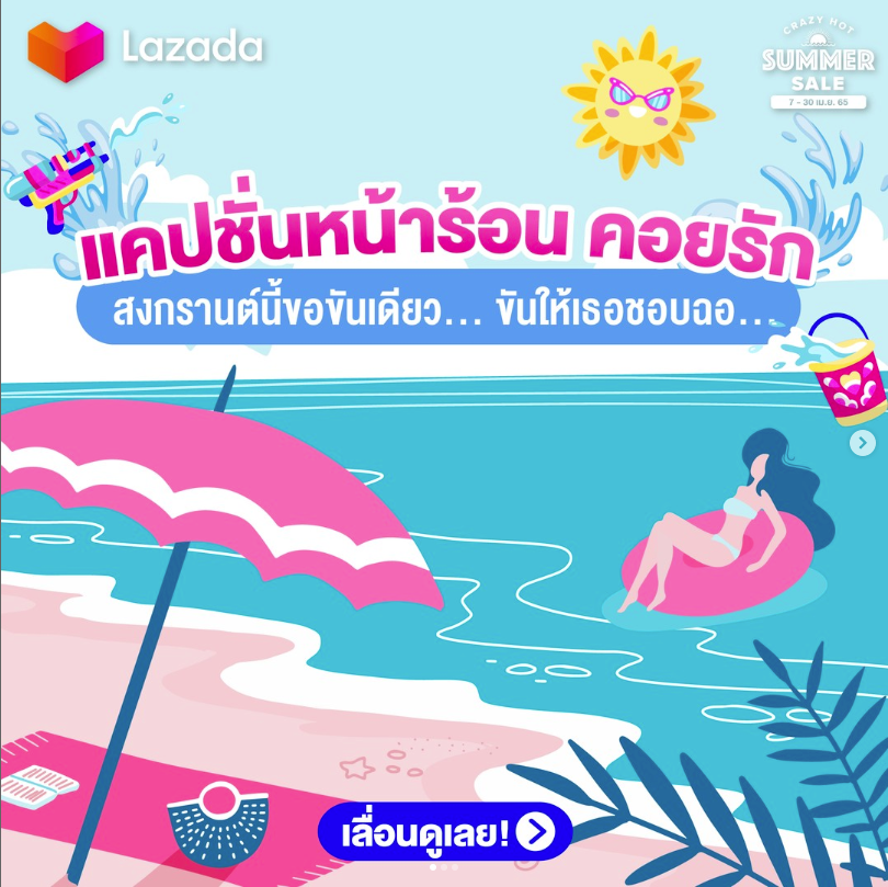 Lazada 2023上半年大促日歷出爐!