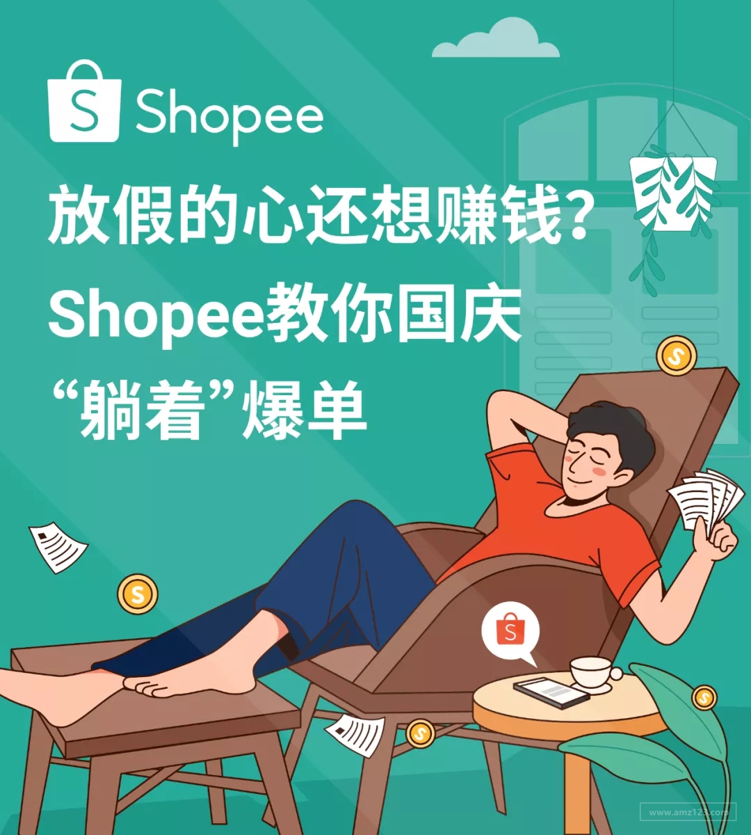 國慶長假政策發布! 物流安排, 官方定價工具, 聊聊中文翻譯, 賣家0門檻免費使用