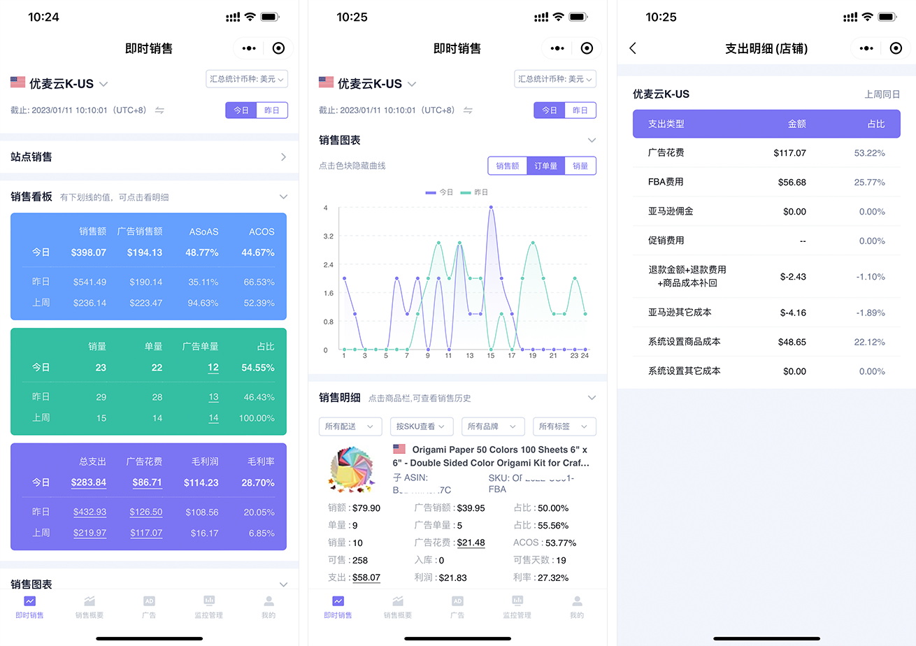 春節(jié)假期,用優(yōu)麥云小程序,手機(jī)隨時看店調(diào)廣告