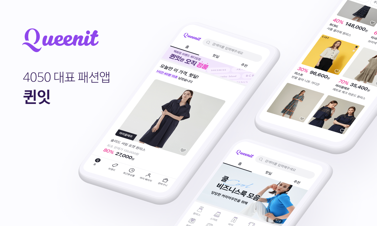 1627458158720186.png 韓國女性時(shí)尚電商Queen It獲100億韓元投資