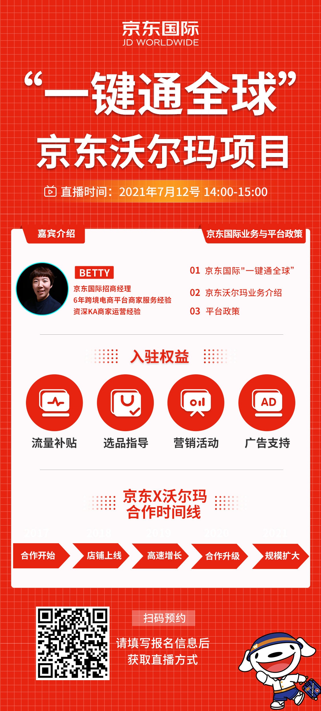 1626051255599588.png 入駐不足2年賣家月銷0萬,這個(gè)平臺(tái)實(shí)火!