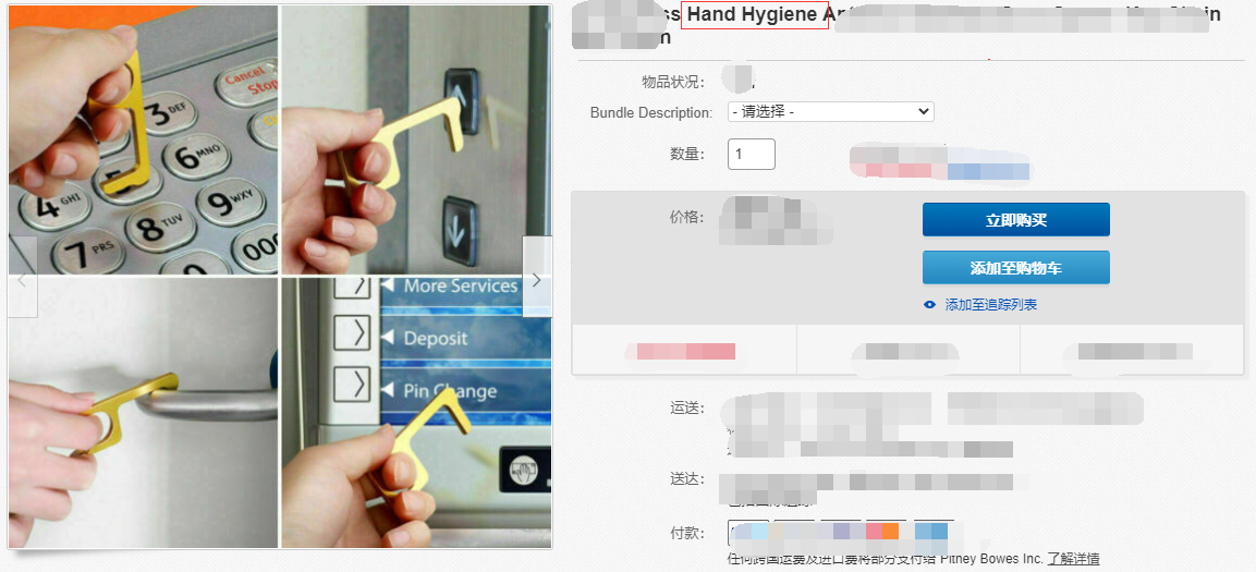 1616035166291292.png 可怕!869個賬號被起訴,爆款產(chǎn)品涉侵權(quán),已有賣家被凍結(jié)