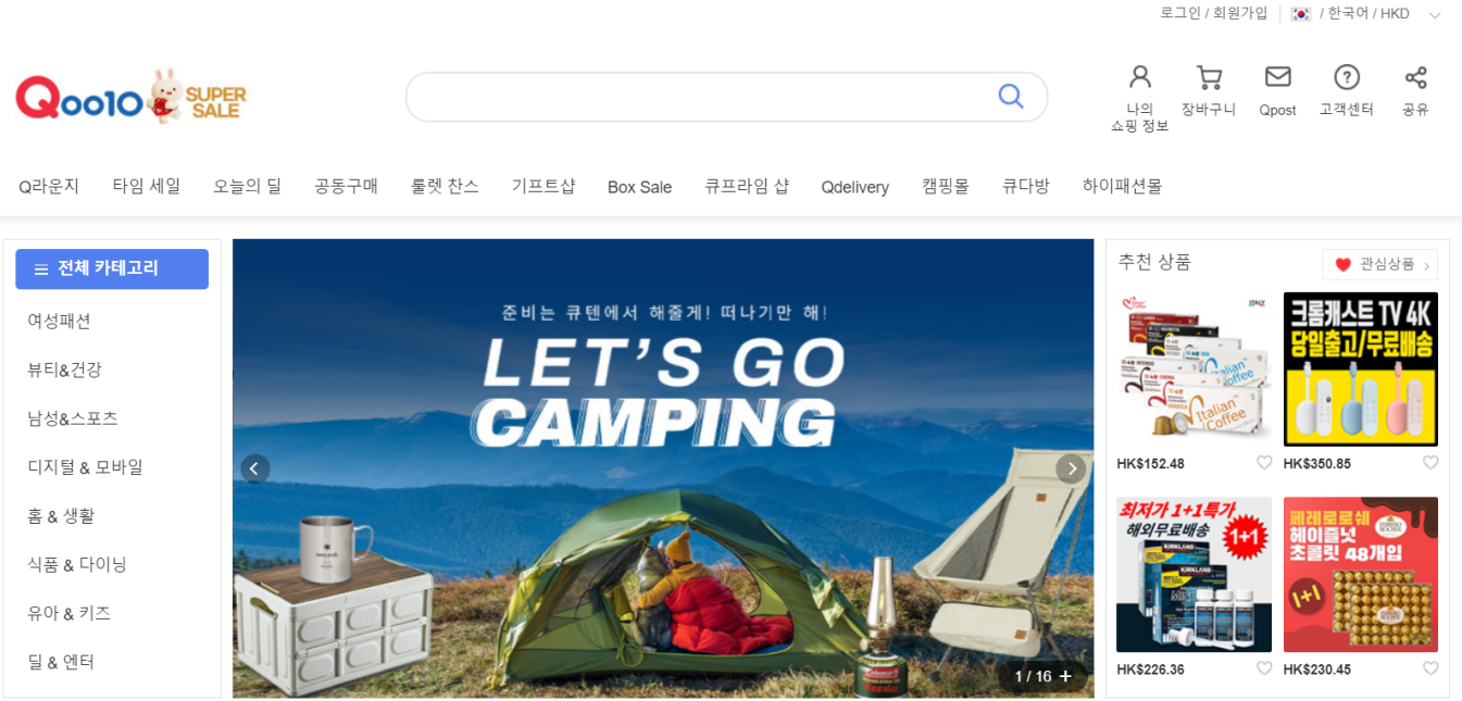 年交易額超5000億韓元！中國“智造”在Qoo10韓國站熱銷