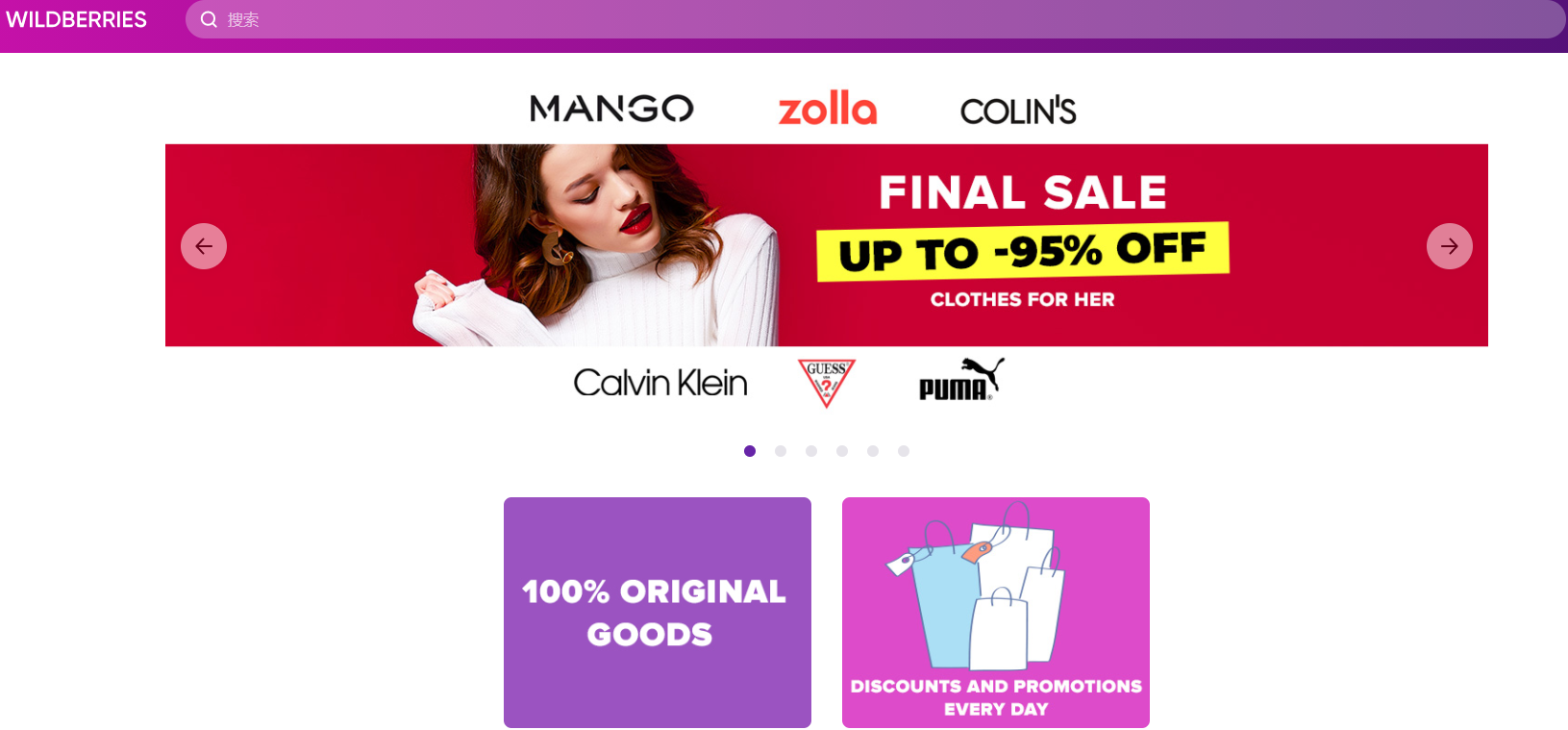 1614064941811863.png 俄羅斯電商WB以色列站戰(zhàn)績(jī)出爐:美容產(chǎn)品成搶手貨