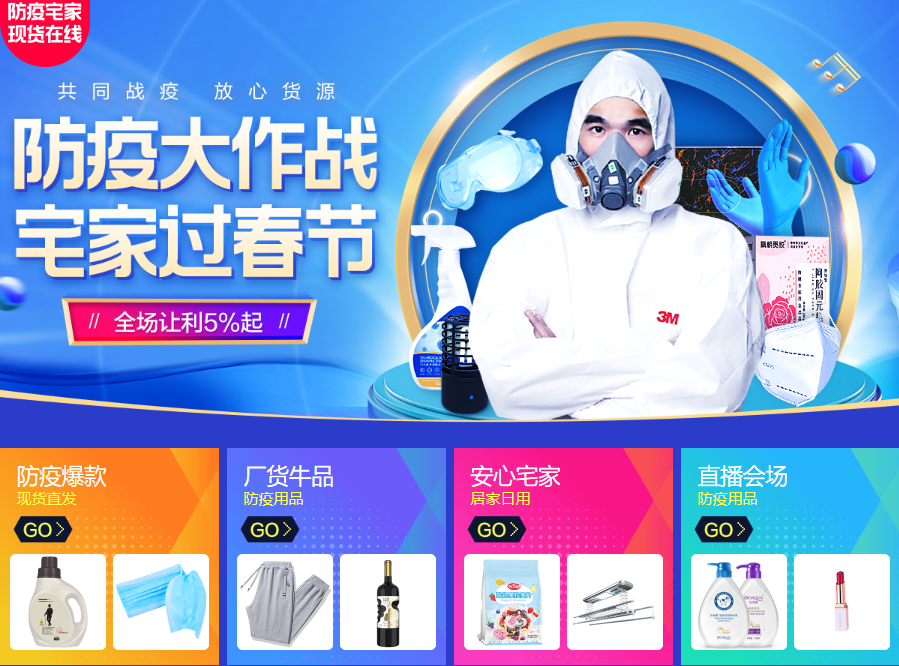 1611211282404627.png 1688推防疫物資專區,3000多萬包口罩可免息賒購