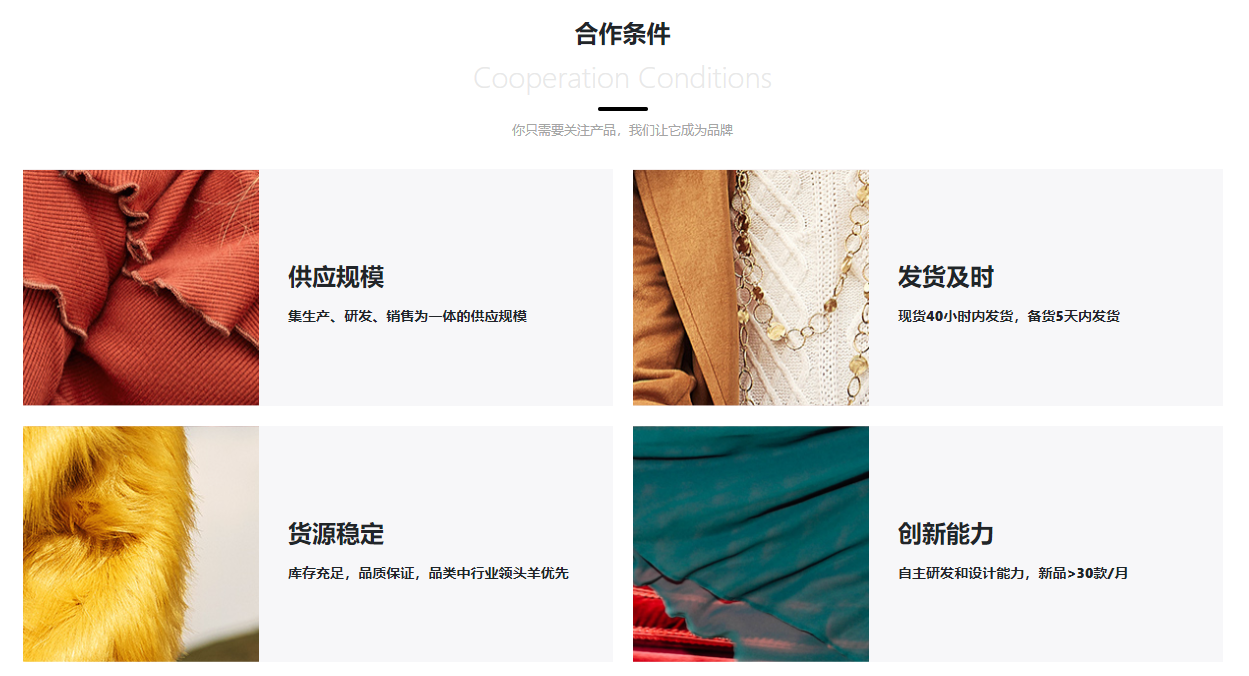 1610937921134321.png SHEIN新年招商計(jì)劃一覽,珠三角地區(qū)供應(yīng)商優(yōu)先被選