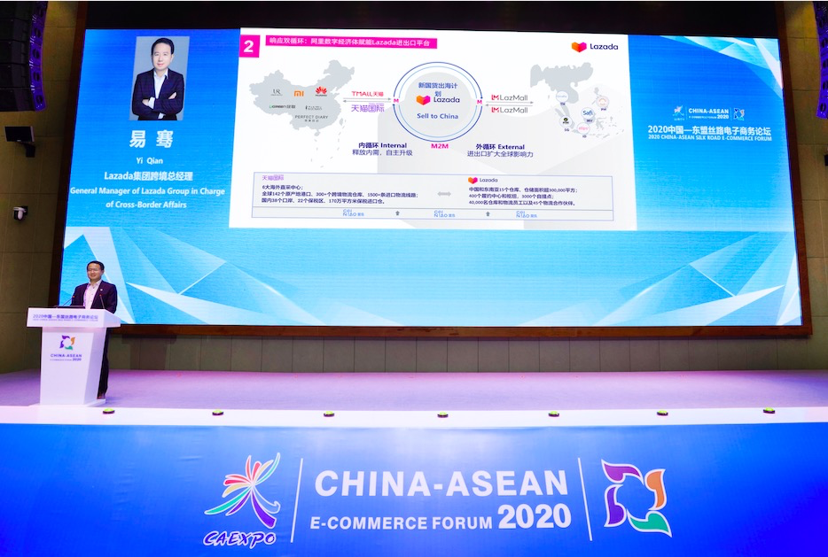 Lazada數字經濟促進雙循環：國貨商家走出去，東南亞品牌引進來