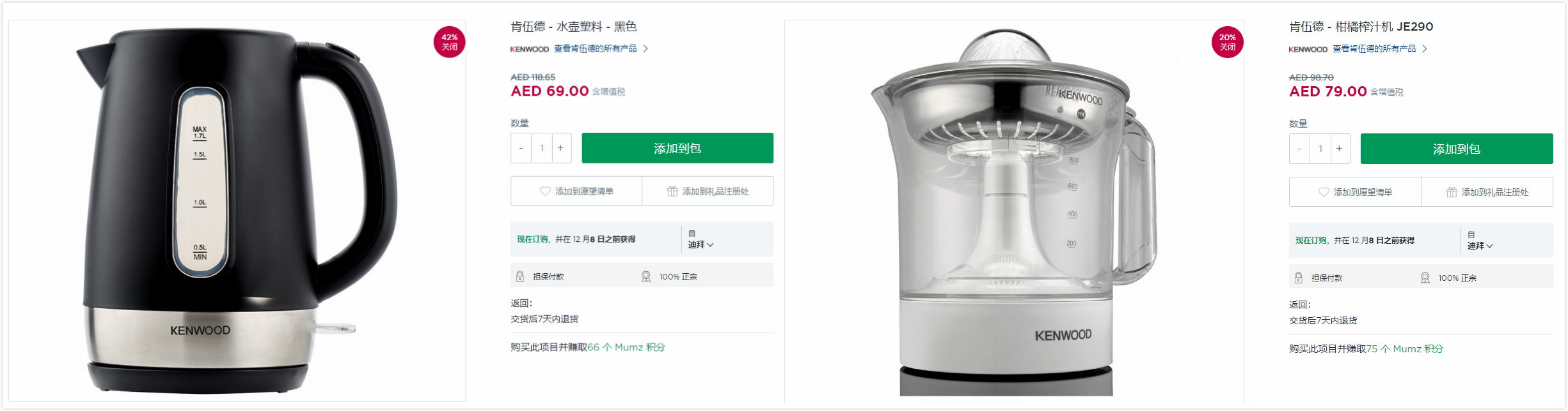 1605666268117668.jpg 同款產品貨比三家!中東電商比價平臺GoBazzar上線