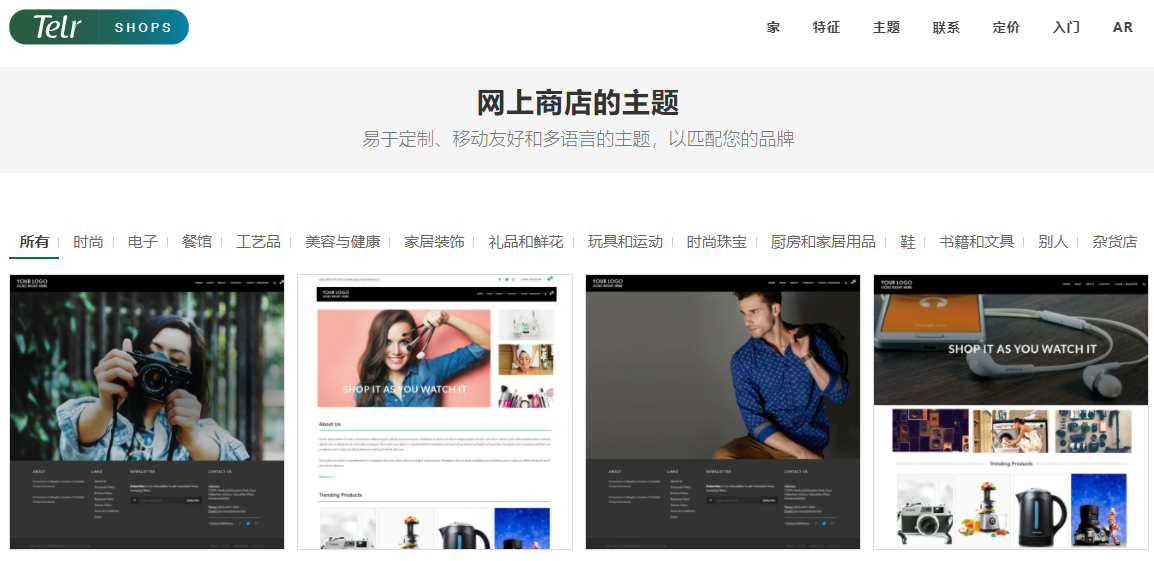 1605163424613262.png 迪拜線上第三方支付平臺Telr推出TelrShops電商平臺