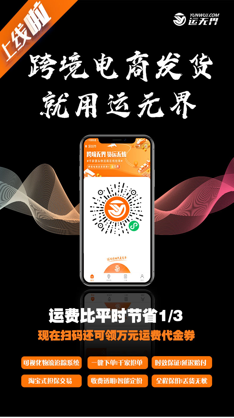 1605074115455140.png 被投訴詐騙百萬,貨代直喊冤……