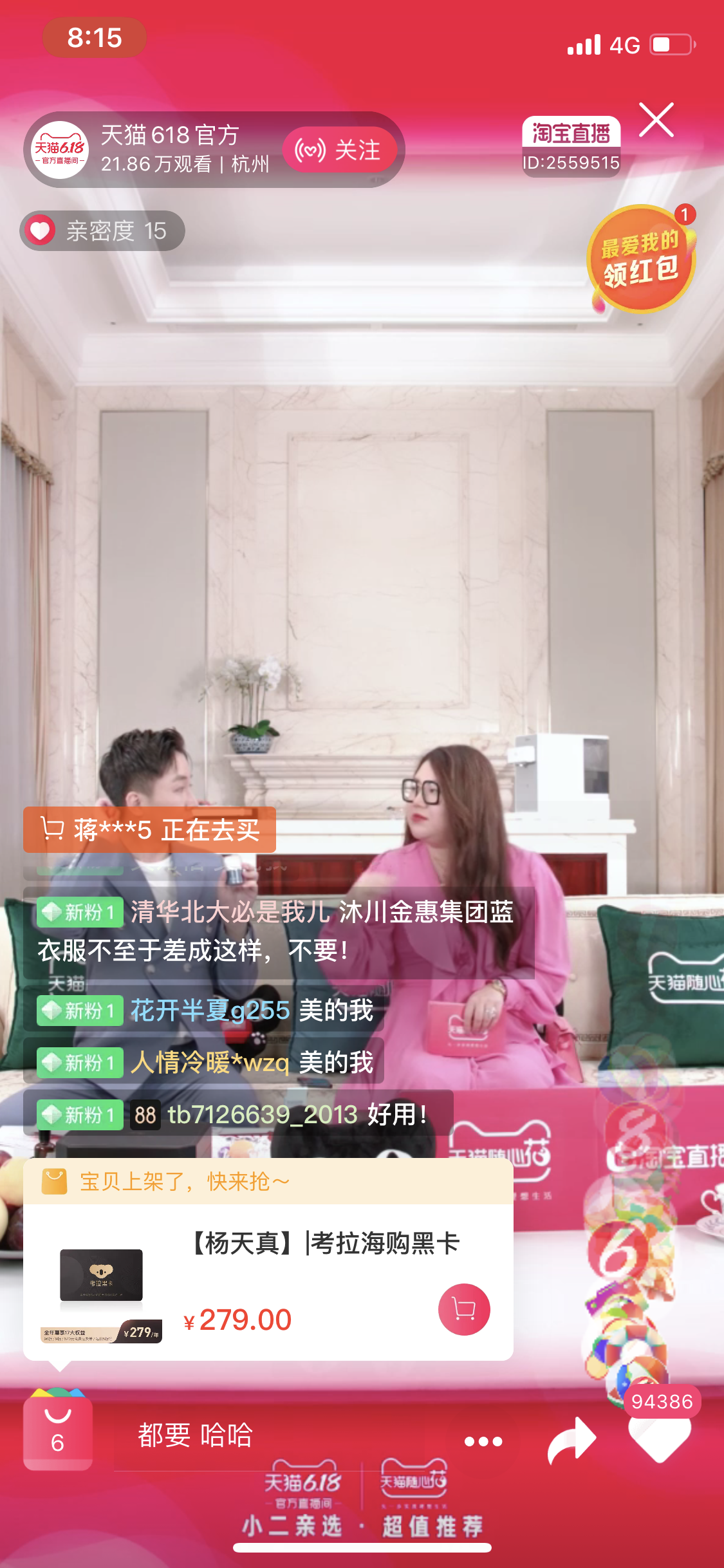 1592557980737512.png 楊天真也來了!直播首秀賣考拉黑卡,叫所有女生一起來“開黑”