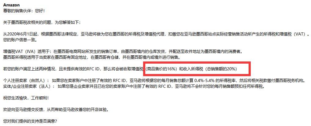 1591672344988655.png 墨西哥稅改來襲,中國跨境賣家到底要不要交稅