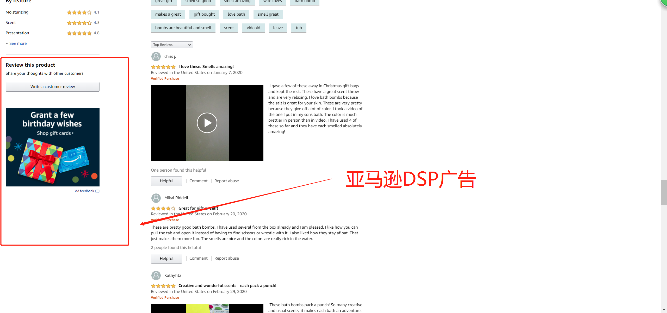 圖5 評論左側廣告.png