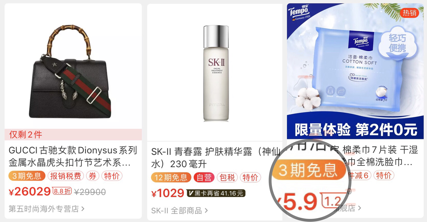 復工如何重啟購物車？考拉海購推出全站分期免息，為錢包減壓