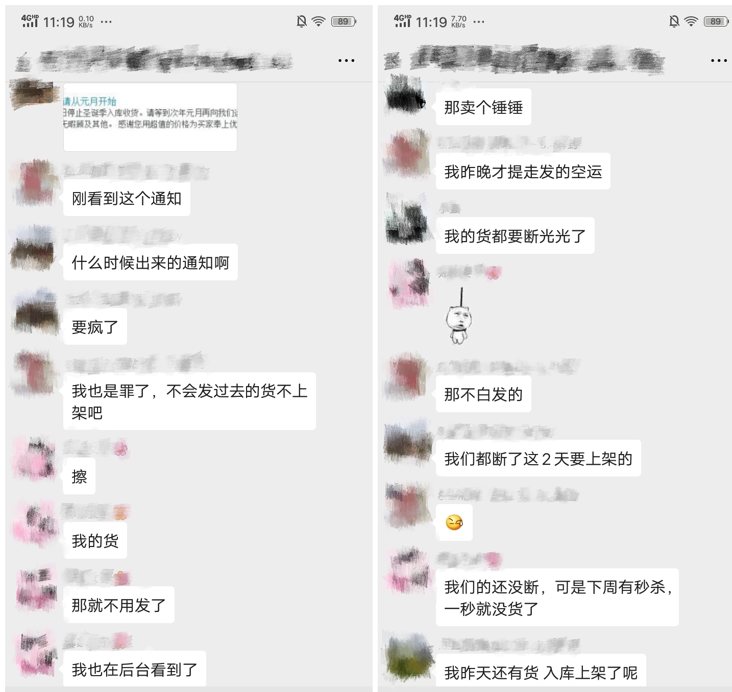 1575950292411169.jpg 斷貨暴擊!亞馬遜FBA只接收不上架?賣家罵聲一片……