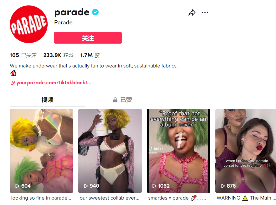 【營銷案例】瞄準“Z時代”用戶，TikTok營銷必殺技！