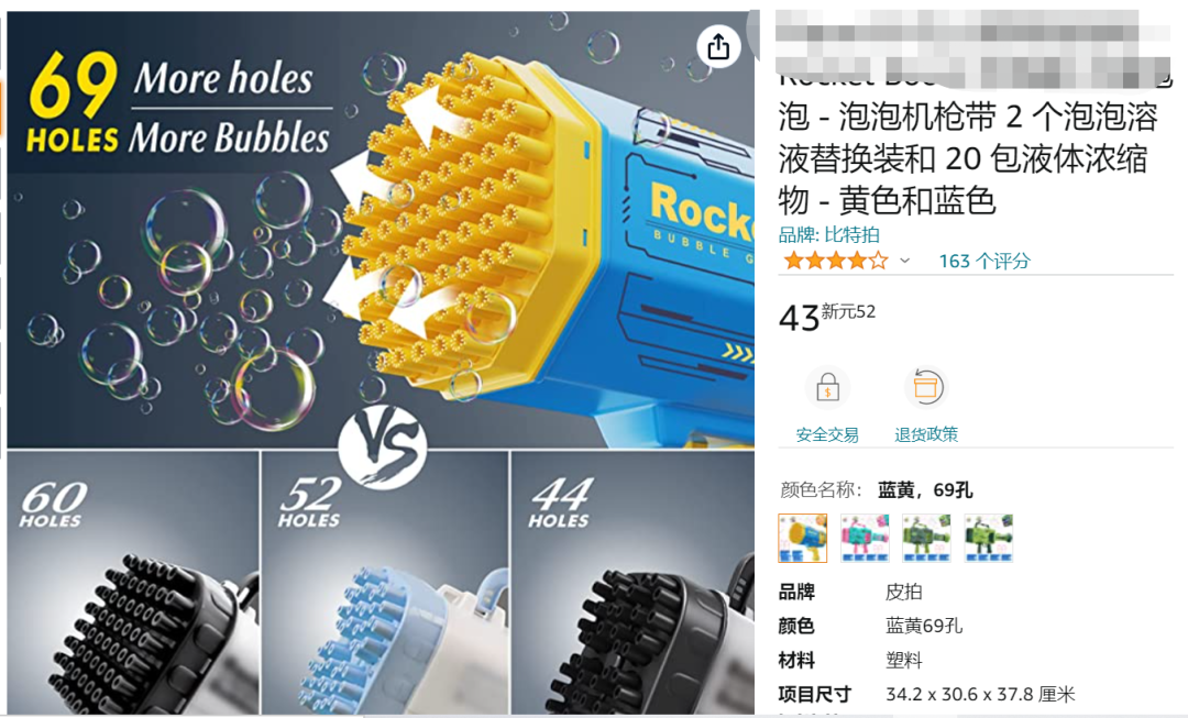 亞馬遜熱賣品暴雷！大量店鋪被起訴