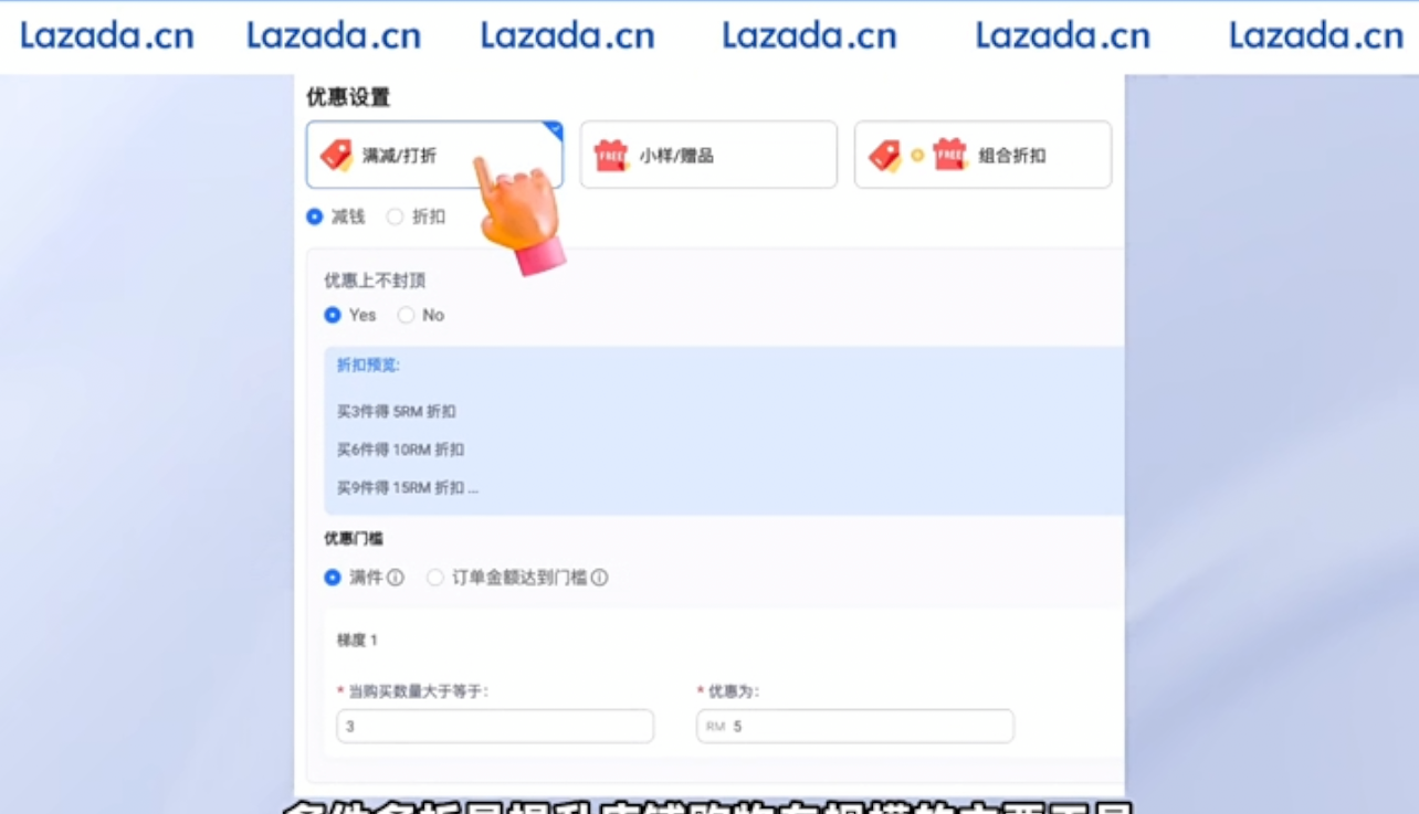 Lazada如何快速提高店鋪銷量，Lazada代運營分享