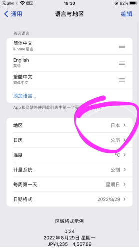 蘋果版TikTok-2023安裝教程