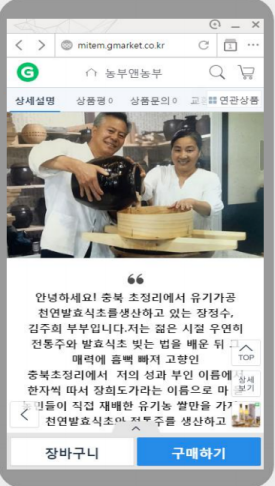 提高流量轉化，Gmarket詳情頁制作方法大揭秘！