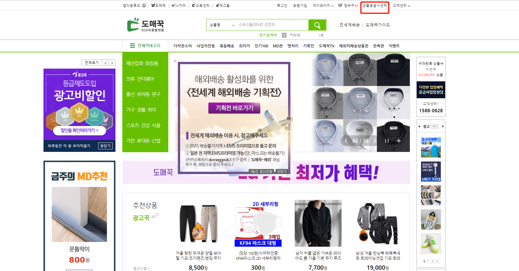 基礎篇：爆單技巧！多賣庫運營技能一鍵Get