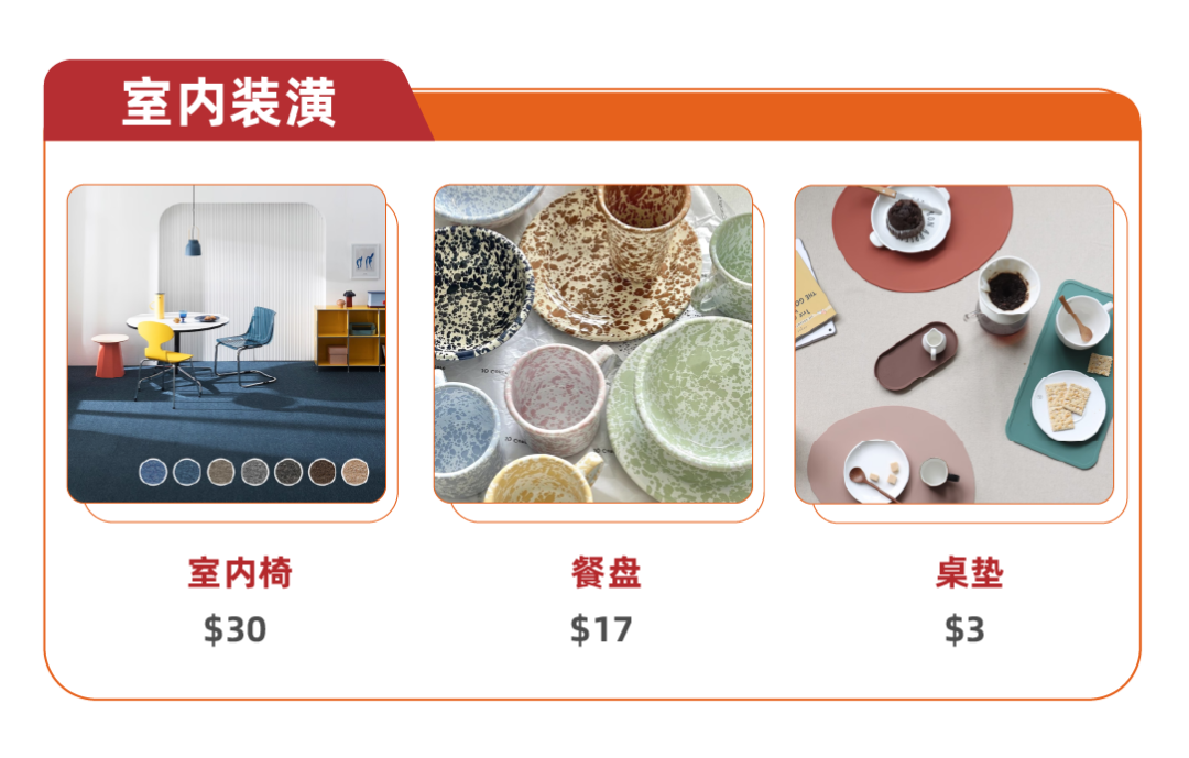 四種“感覺”，詳解2023韓國春季家居風格新趨勢 | 跨境速賣榜