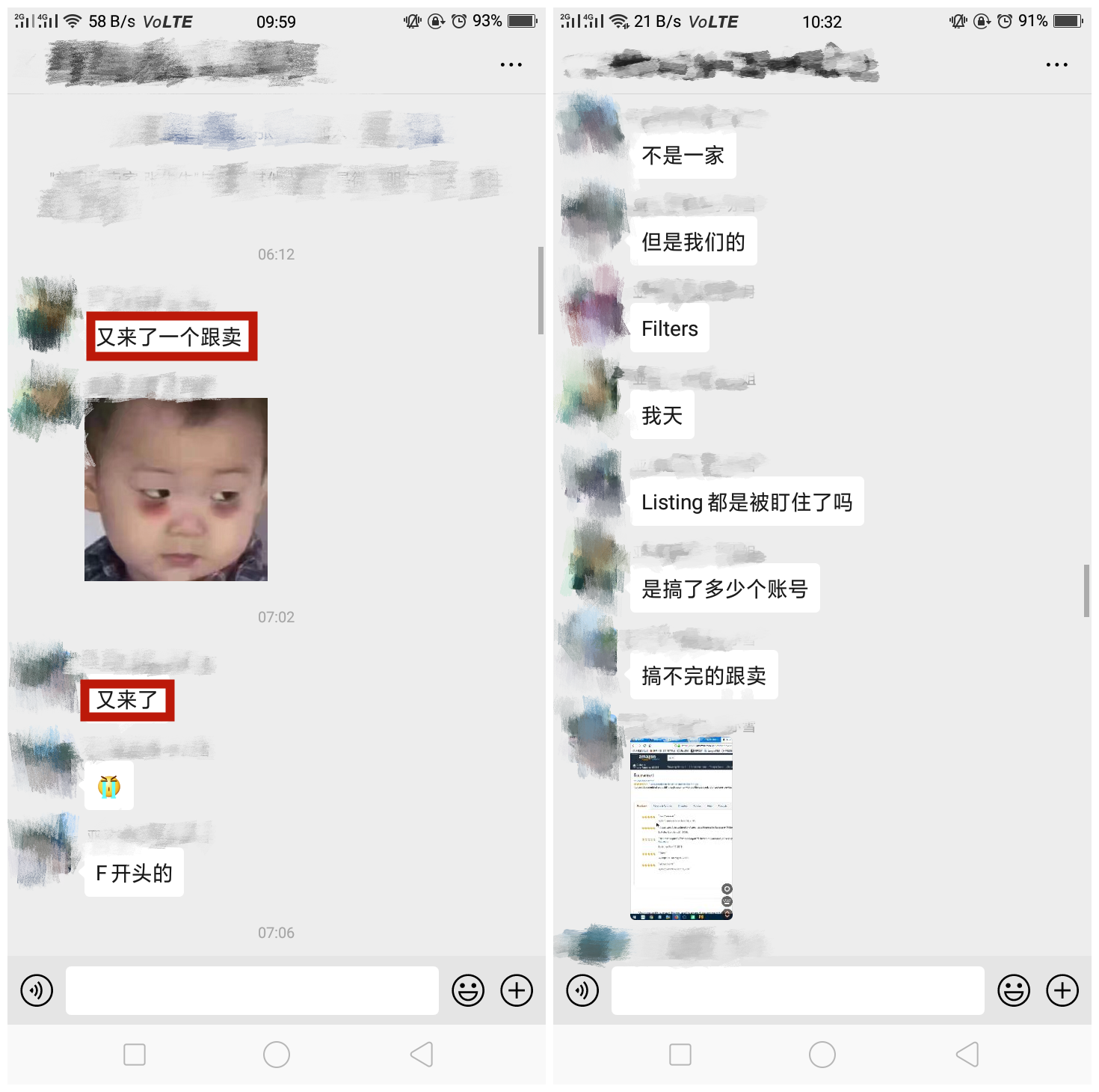多位賣家訴苦:今早又換了一批人,惡意跟賣為何如此難纏?