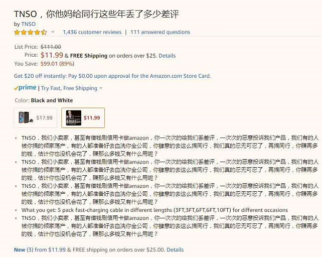 朋友圈炸鍋!TNSO惡搞同行賣家,被群起圍攻