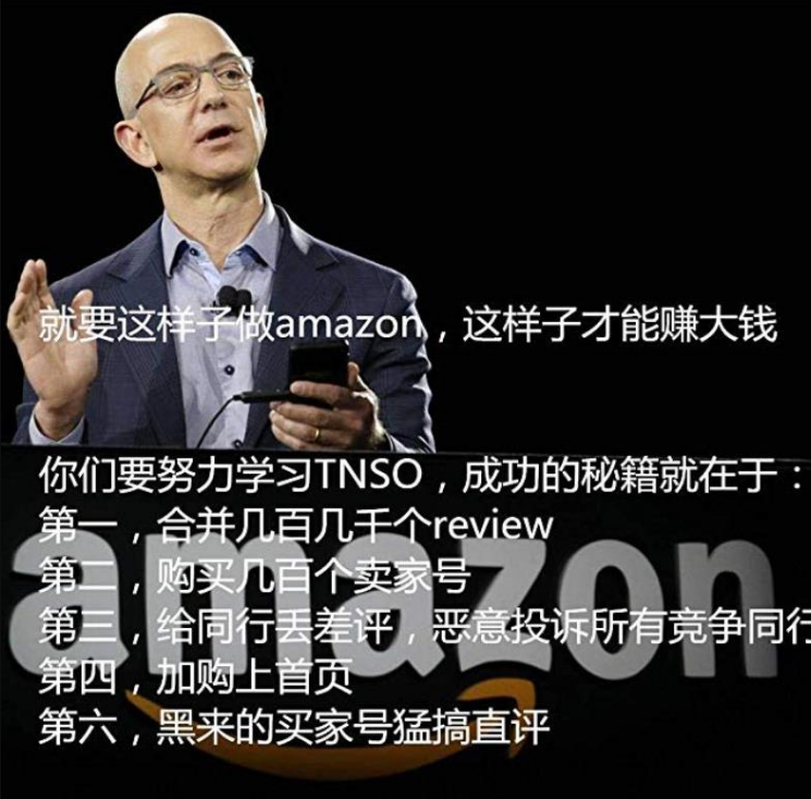 朋友圈炸鍋!TNSO惡搞同行賣家,被群起圍攻