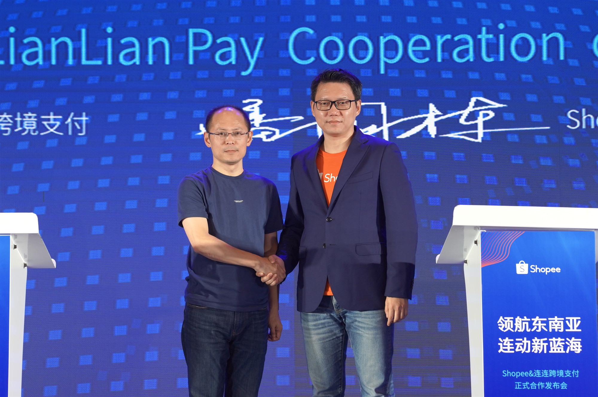 連連支付與Shopee達成正式合作，賣家提現收費最低8元包全年