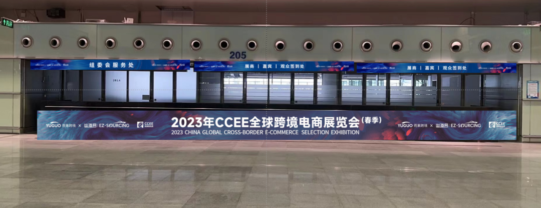 深圳CCEE春季展亮點13：大會參展指南，逛展集章贏“壕”禮