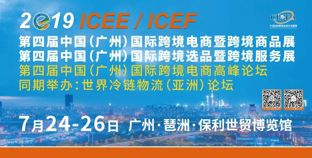 搶占商機,ICEE組委會與尼泊爾領館達成合作意向