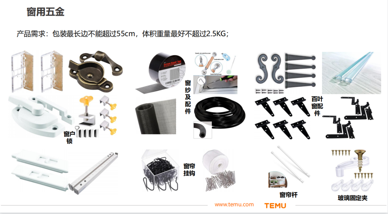 Temu家居招商經(jīng)理廣萬(wàn)琛：家居類目稀缺產(chǎn)品容易打成爆品