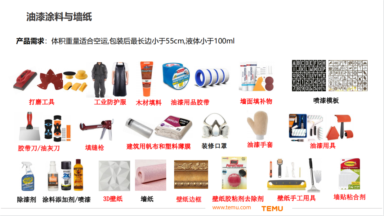 Temu家居招商經(jīng)理廣萬(wàn)琛：家居類目稀缺產(chǎn)品容易打成爆品