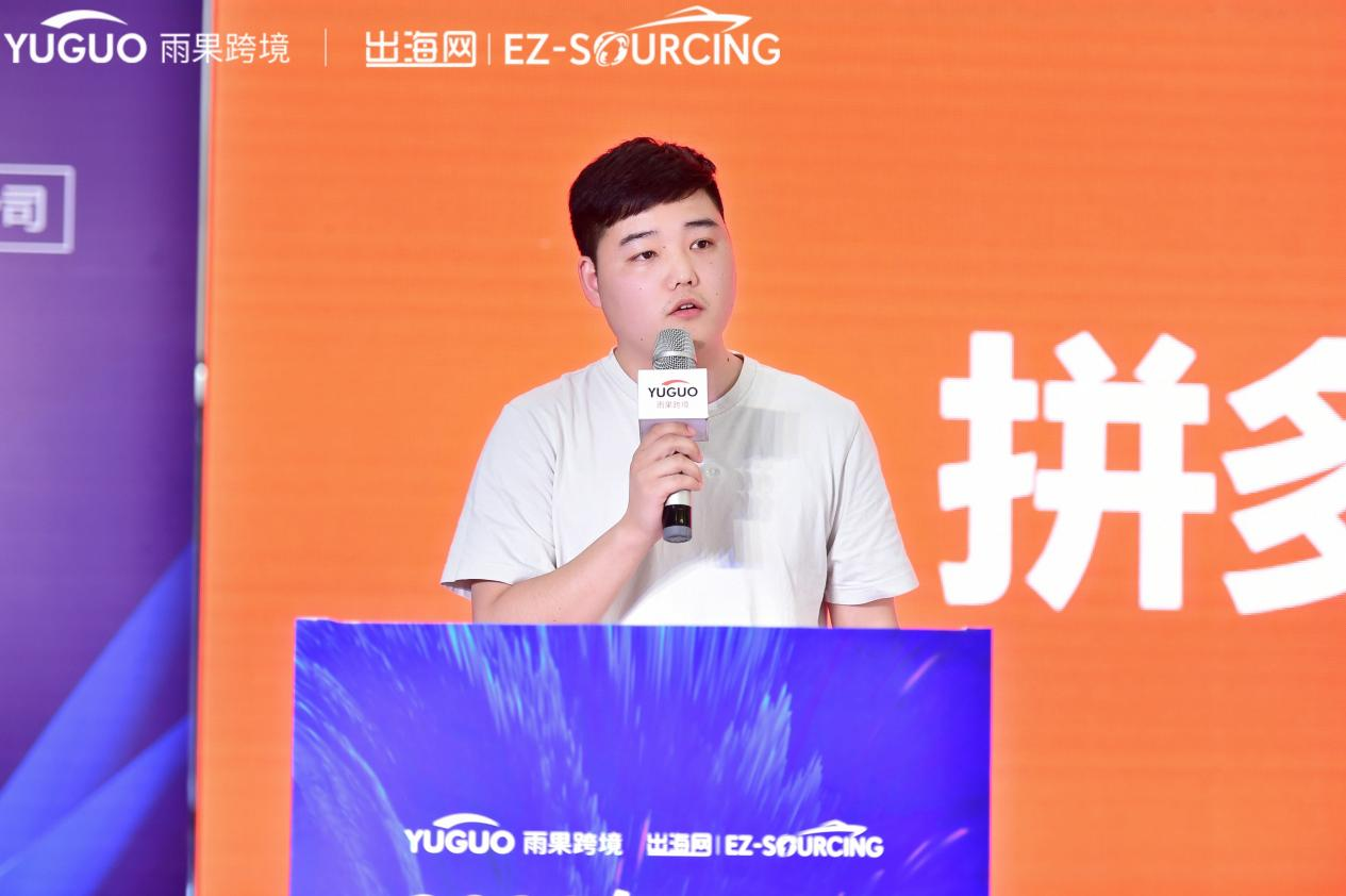 Temu品牌招商總監稼軒：多種工具上線，品牌出海正當時