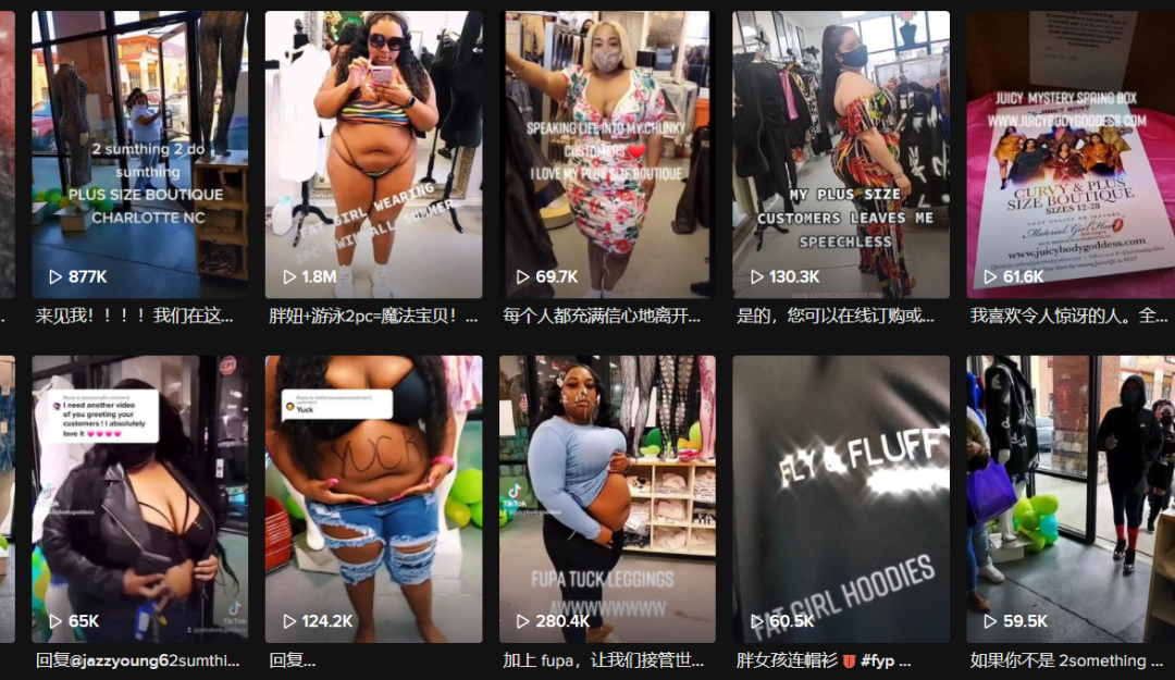 單條視頻破千萬!一家TikTok大碼品牌一夜爆紅