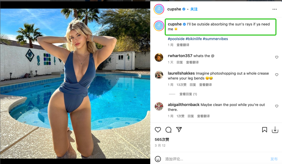 全年營收2.5億美元|中國泳裝品牌出海案例分析