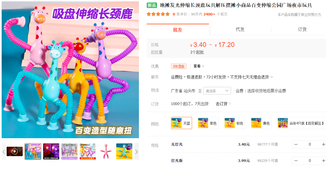 亞馬遜賣斷貨,“芝士切片機”獲千萬播放,“磁吸長頸鹿”熱度上升