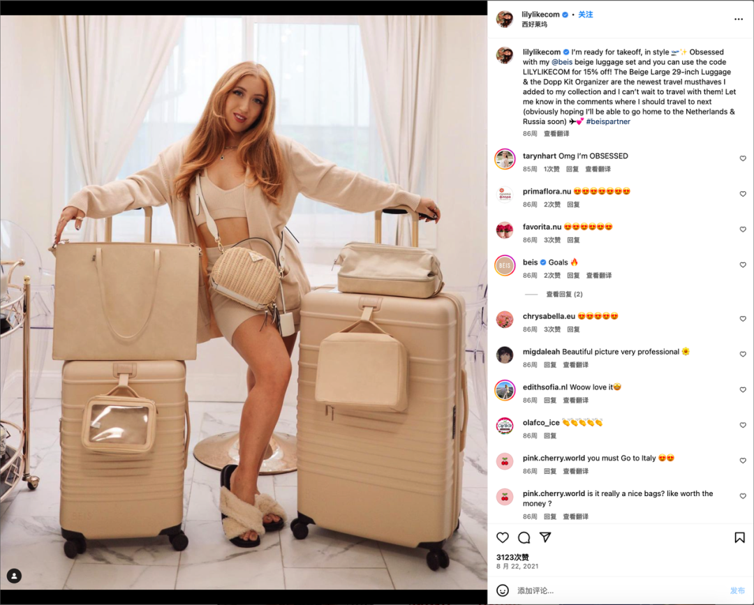 5年4倍！DTC箱包品牌BéIS究竟如何通過社媒營銷收獲逆勢上漲！